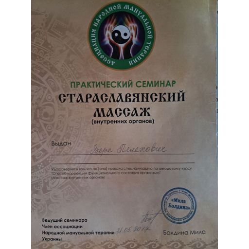 Професійний ручний масаж для релаксу та оздоровлення в BeautyHome-Studio